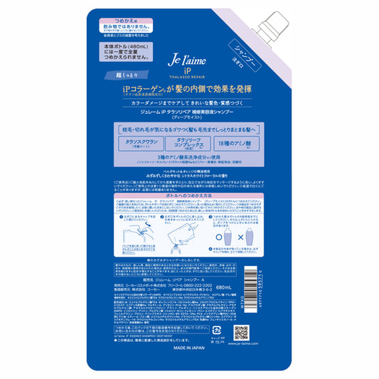 Je l'aime iP Thalasso Repair Repairing Beauty Serum Shampoo Deep Moist Refill, 680ml