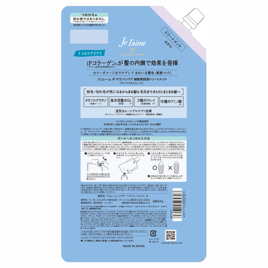 Je l'aime iP Thalasso Repair Repairing Beauty Serum Treatment Moist & Smooth Refill, 680ml