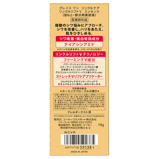 Grace One Wrinkle Care Wrinkle Lift V Essence, 15g