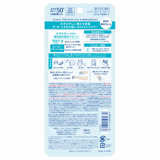 SUNCUT Protect UV Mist SPF50+, 60ml