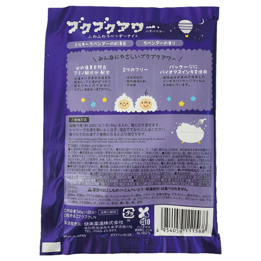 Bukubuku Hour Fluffy Lavender Night, 40g