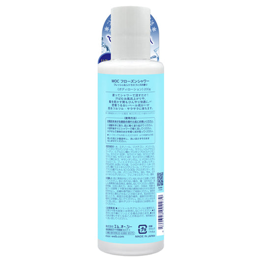 M.O.C Frozen Shower, 200g