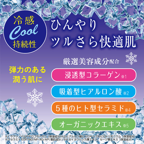 M.O.C Frozen Shower, 200g