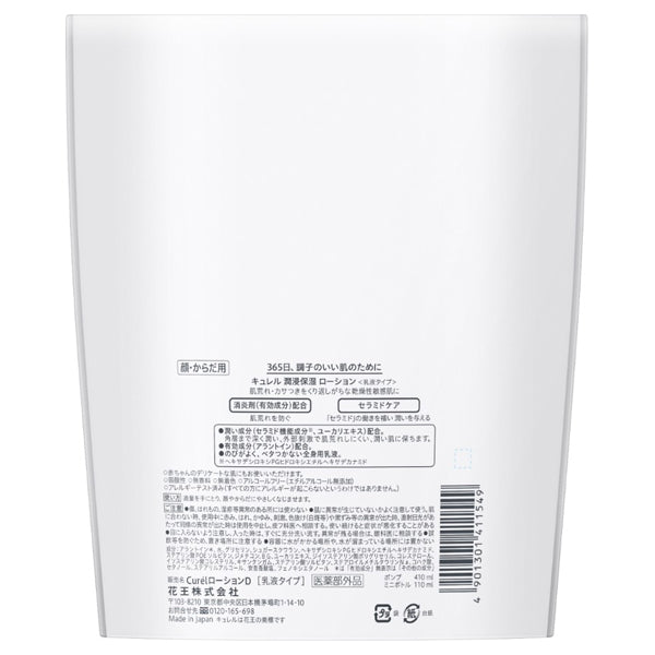 curel Lotion set, 410ml, 110ml