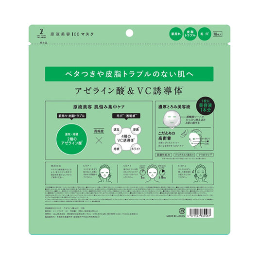 ONE STONE TWO BIRDS Beauty Liquid 100 Mask Azelaic Acid & VC, 18 Sheets