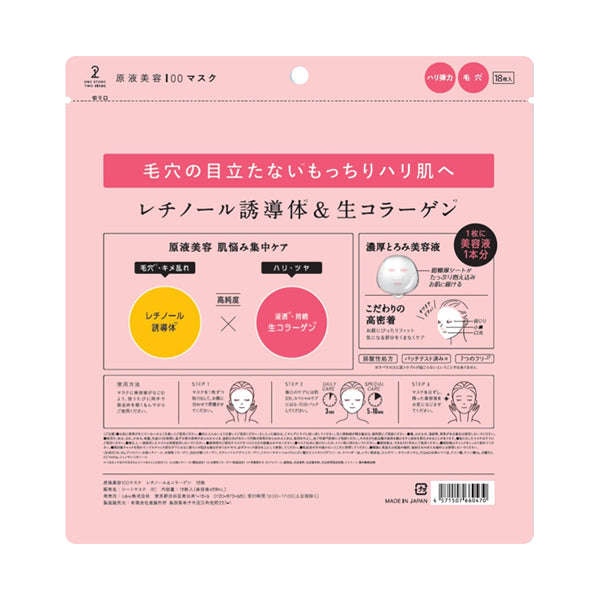 ONE STONE TWO BIRDS Beauty Liquid 100 Mask Retinol & Collagen, 18 Sheets