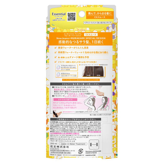Essential Premium Water Treatment EX Smooth (Takashi Murakami Design), 200ml