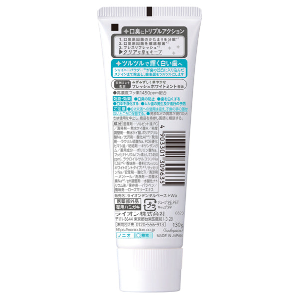 NONIO Plus Whitening Toothpaste, 130g