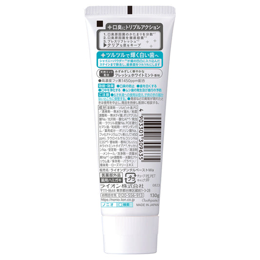 NONIO Plus Whitening Toothpaste, 130g
