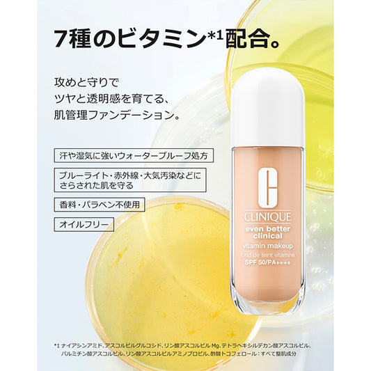 CLINIQUE Even Better Makeup V Foundation 50 Mini (61 Ivory / 64 Cream Beige)