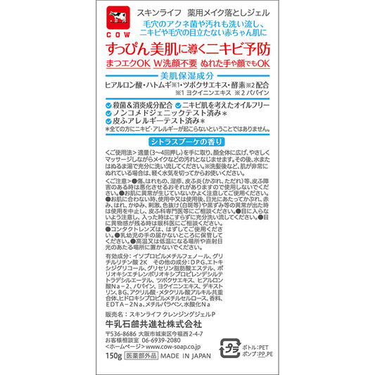 Skin LiFE Medicated Makeup Cleansing Gel, 150g