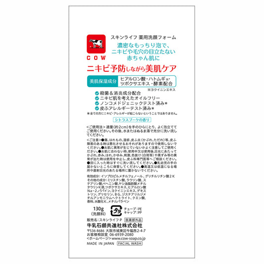 Skin LiFE Medicated Facial Wash, 130g