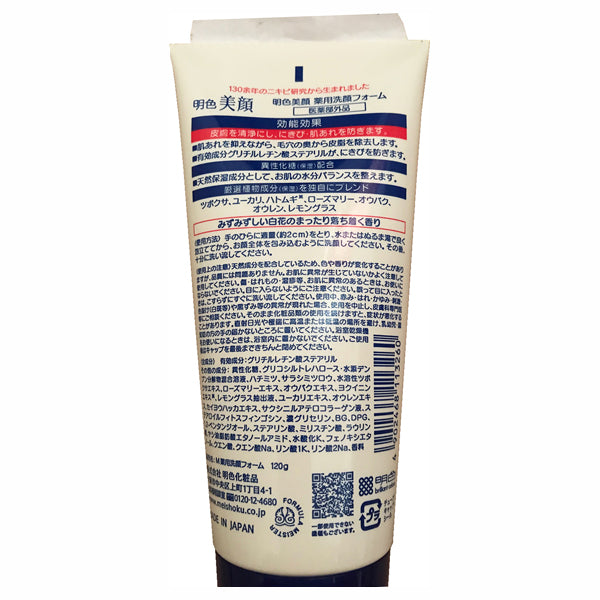 Meishoku Meishoku Bijin Facial Cleansing Foam, 120g