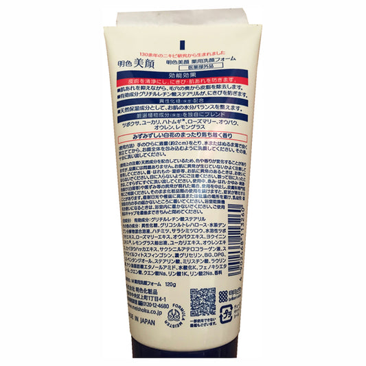 Meishoku Bijin Facial Cleanser, 120g