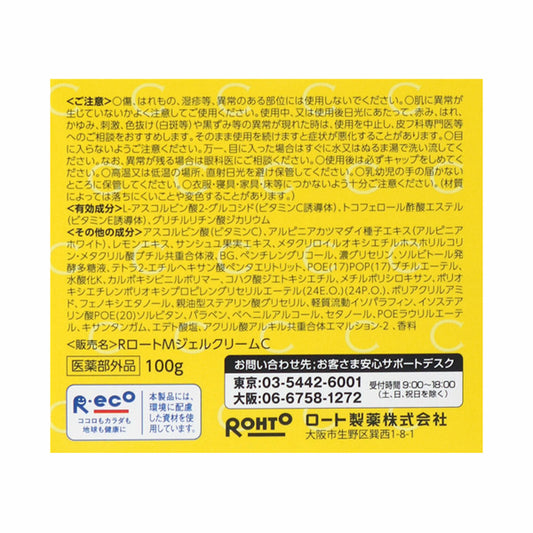 Melano CC Men Medicated Brightening Gel, 100g (Fresh Lemon)