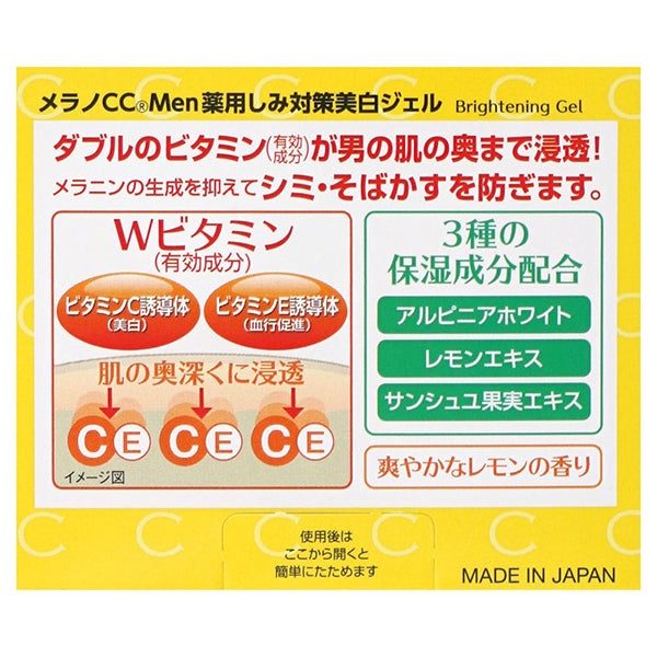 Melano CC Men Medicated Brightening Gel, 100g (Fresh Lemon)