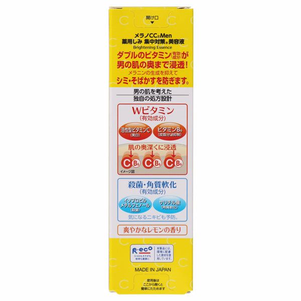 Melano CC Men Medicated Intensive Brightening Serum, 20ml (Fresh Lemon)