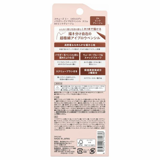 Misel Ady Powdery Eyebrow Pencil Slim (04 Pink Greige)