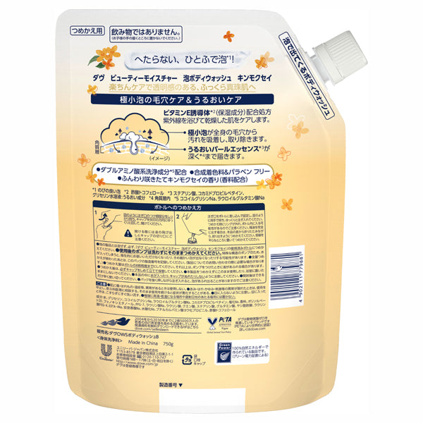 Dove Beauty Moisture Foaming Body Wash Refill, 750g (Kinmokusei)