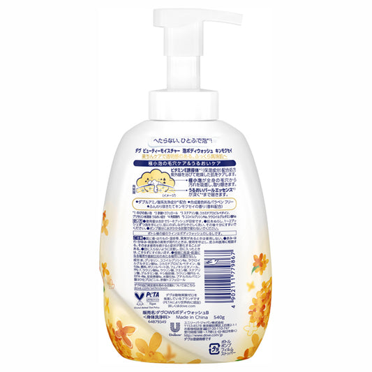 Dove Beauty Moisture Foaming Body Wash, 540g (Osmanthus)