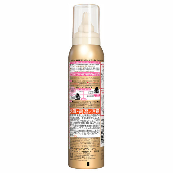 LUX Beauty Serum Styling Active Wave Foam, 130g