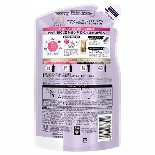 LUX Super Rich Crystal Color Care & Repair Treatment Refill, 300g (Apple & Citrus)
