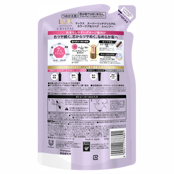 LUX Super Rich Crystal Color Care & Repair Shampoo Refill, 300g (Apple & Citrus)