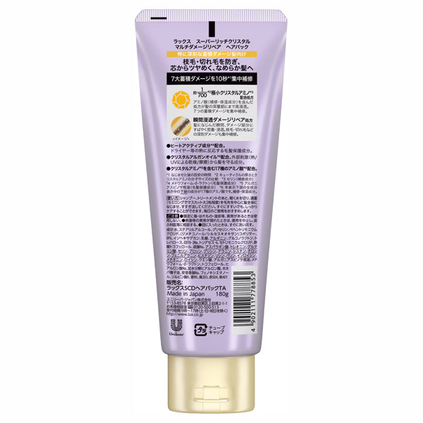 LUX Super Rich Crystal Multi-Damage Repair Hair Pack, 180g