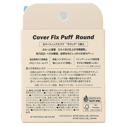 THE TOOL LAB Cover Fix Puff (Round), 2 Pack