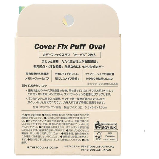 THE TOOL LAB Cover Fix Puff (Oval), 2 Pack