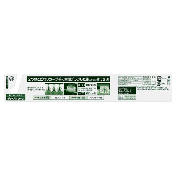Deep Clean Toothbrush Gap Premium Ultra Compact Soft
