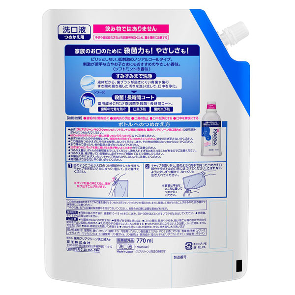 Clear Clean Mouthwash Refill (Soft Mint), 770ml