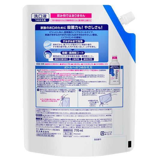 Clear Clean Mouthwash Refill (Soft Mint), 770ml