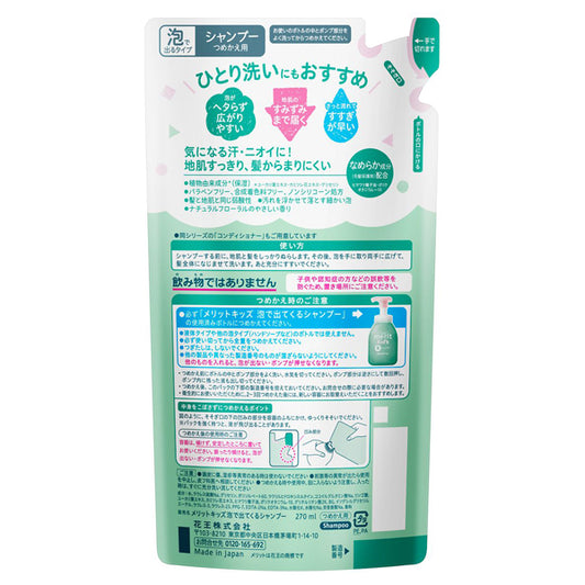 merit Kids Foaming Shampoo Refill (Natural Floral), 270ml