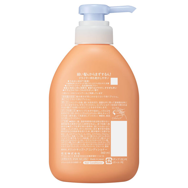 merit Merit Kids Conditioner, Pump, 360ml, Gentle natural floral scent