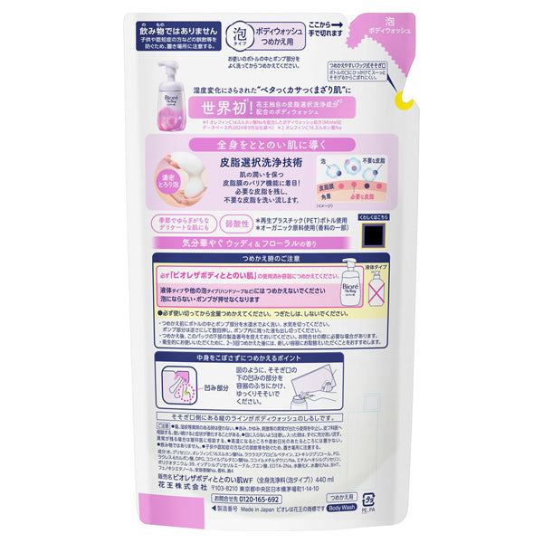 Biore The Body Conditioning Foam Body Wash Refill (Woody & Floral), 440ml
