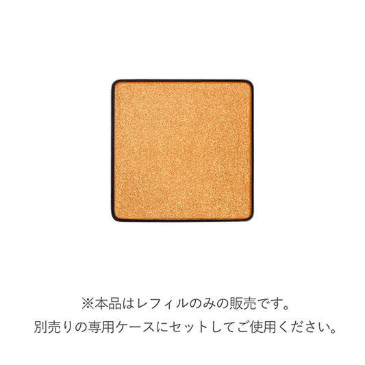 RMK Infinishade Single Eyeshadow Refill (08)