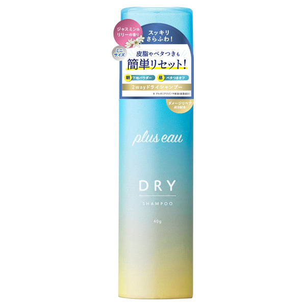 plus eau 2-way dry shampoo, 40g (mini size)