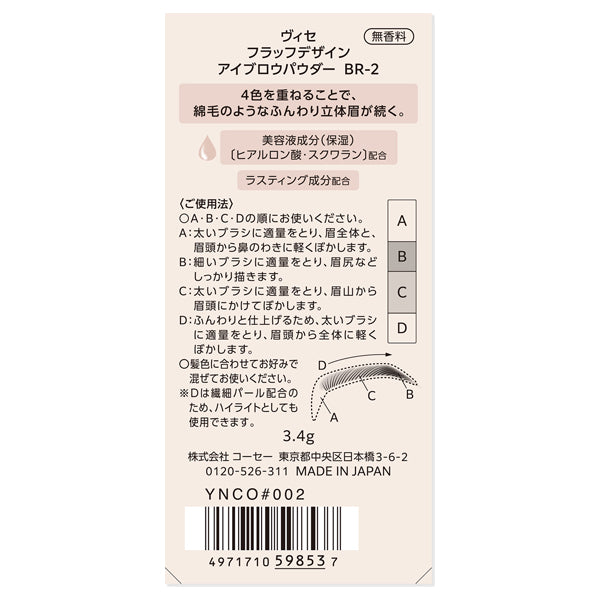 VISEE Fluff Design Eyebrow Powder, BR-2 Brown, 3.4g, Fragrance-free