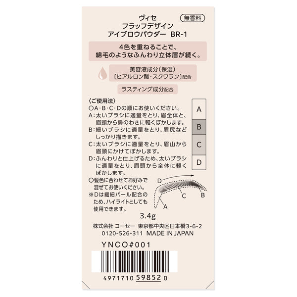 VISEE Fluff Design Eyebrow Powder, BR-1 Light Brown, 3.4g, Fragrance-free