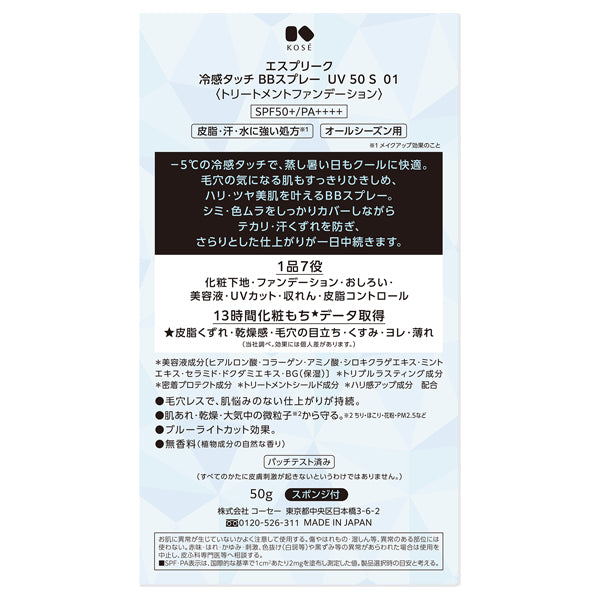 ESPRIQUE Cooling Touch BB Spray UV 50 S SPF50+ +, Limited Edition (01 Light Beige), 50g
