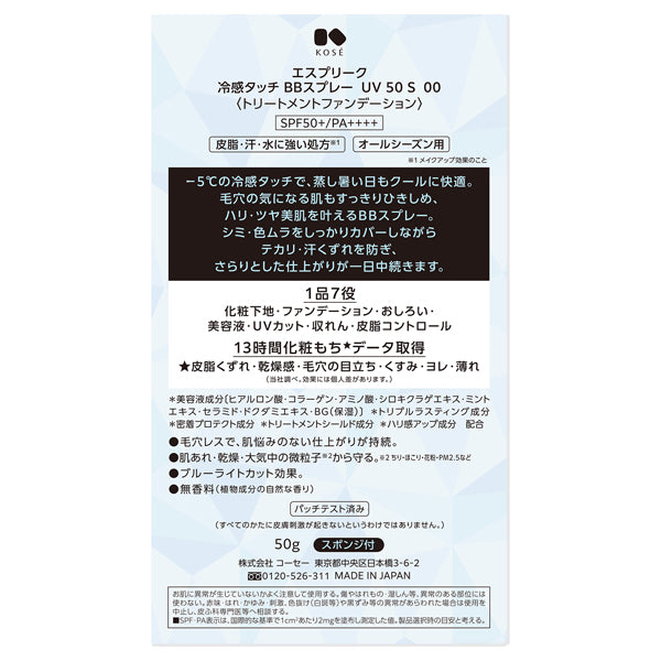 ESPRIQUE Cooling Touch BB Spray UV 50 S SPF50+ +, Limited Edition (00 Pink Beige), 50g