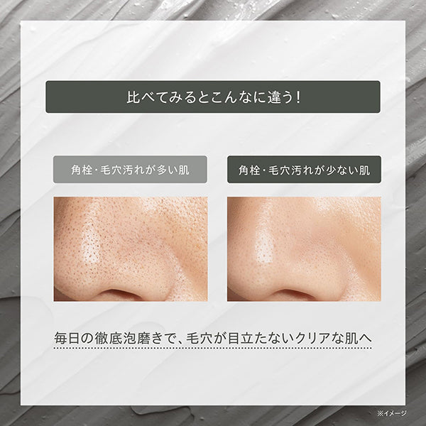 ONE BY KOSE Pore Clear Scrub Wash, 130g