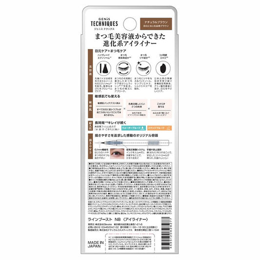 GENiS TECHNIQUES Line Boost (Natural Brown), 0.55ml