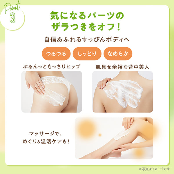 TBC Body Scrub Soap Pear (Pear & Freesia), 300g