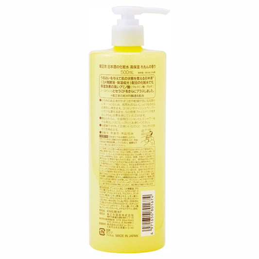 Kiku-Masamune Sake Lotion High Moist (Lemon Scent), 500ml