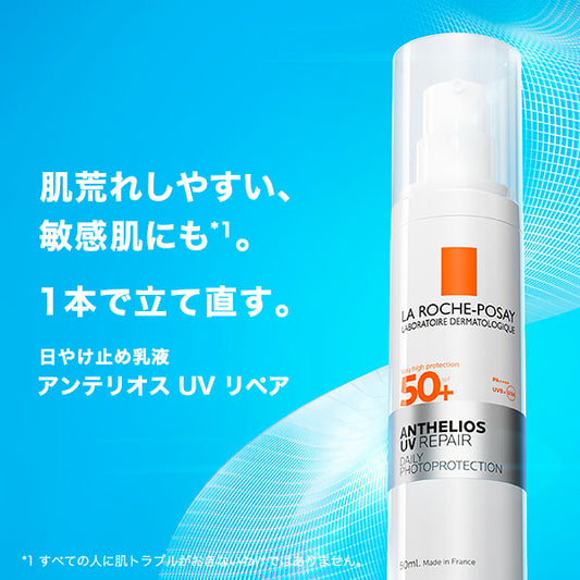 La Roche-Posay Anthelios UV Repair SPF50, 50ml