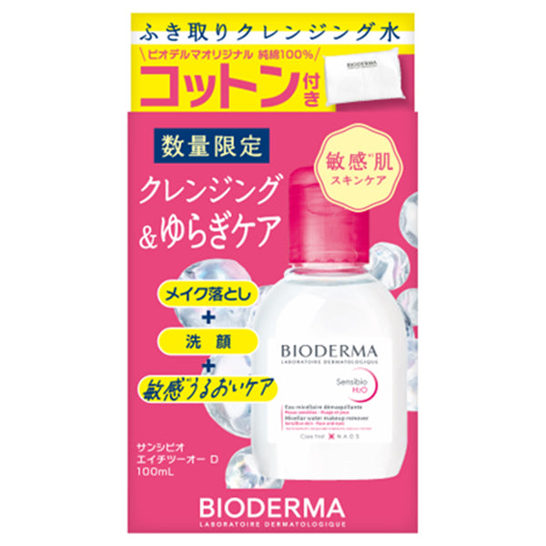 BIODERMA Sensibio H2O Trial Set, 100ml, 10 Sheets