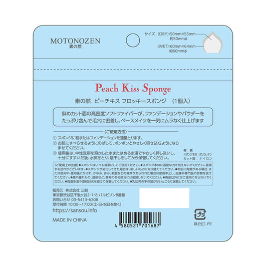 MOTONOZEN Peach Kiss Flocky Sponge