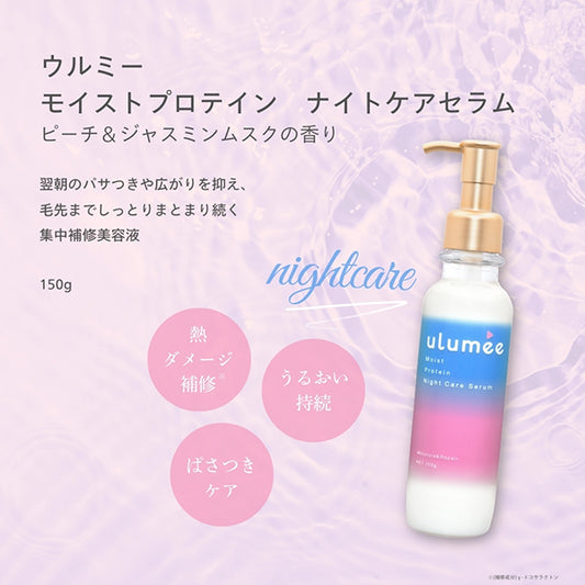 Ulumee Moist Protein Night Care Serum, 150g (Peach & Jasmine Musk)